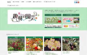 テレビ特集NHK「Eテレ 趣味の園芸 コチョウラン」が放送！